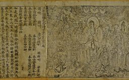 Diamond Sutra frontispiece
