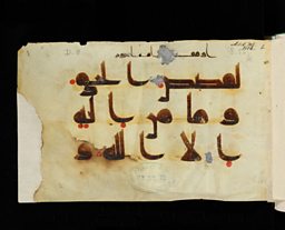 al-Qur'an