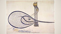 Tughra of Suleiman the Magnificent