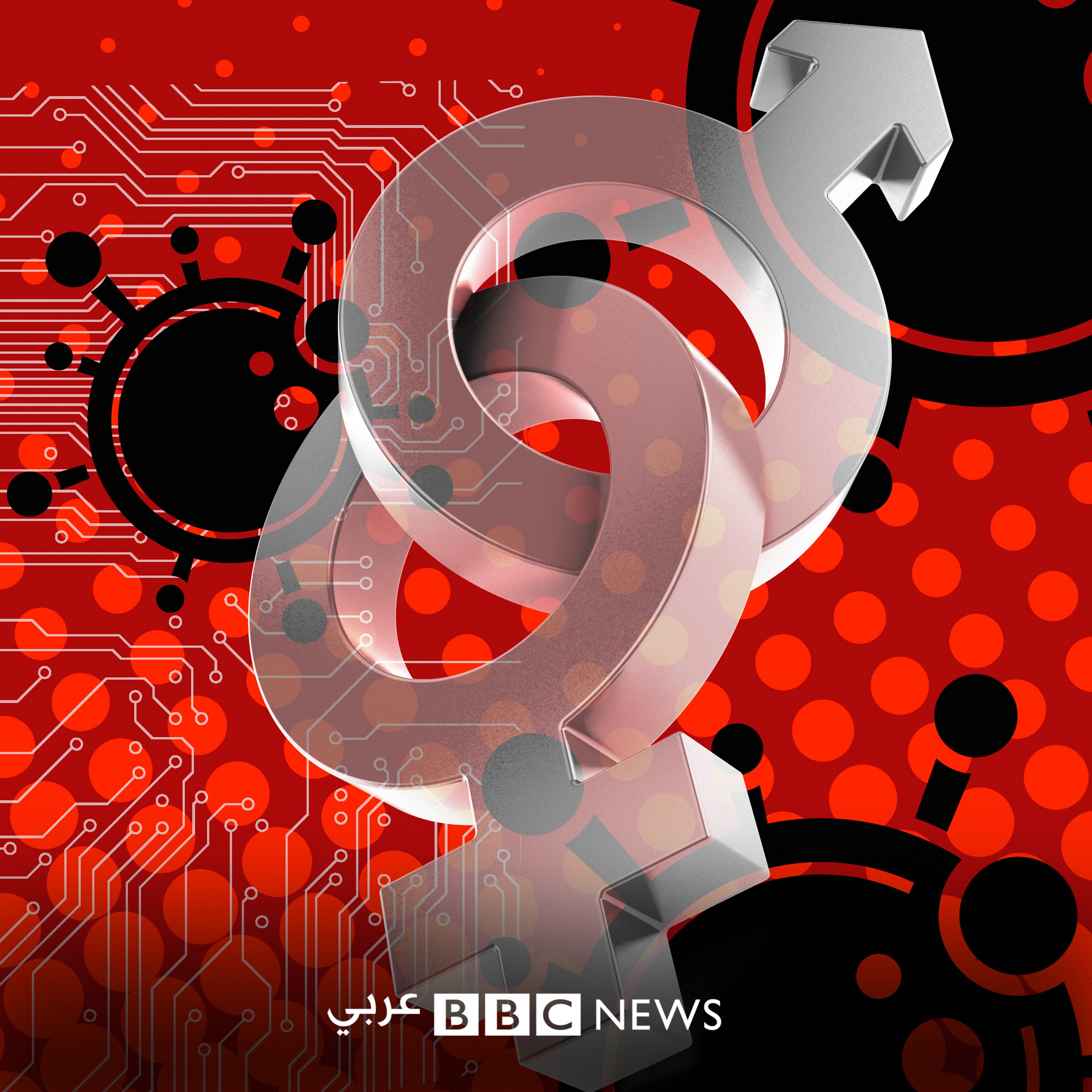 خرافات كورونا : هل يسبب فيروس كورونا العجز الجنسي لدى الرجال؟ وكيف يؤثر على الجهاز التناسلي للمرأة؟