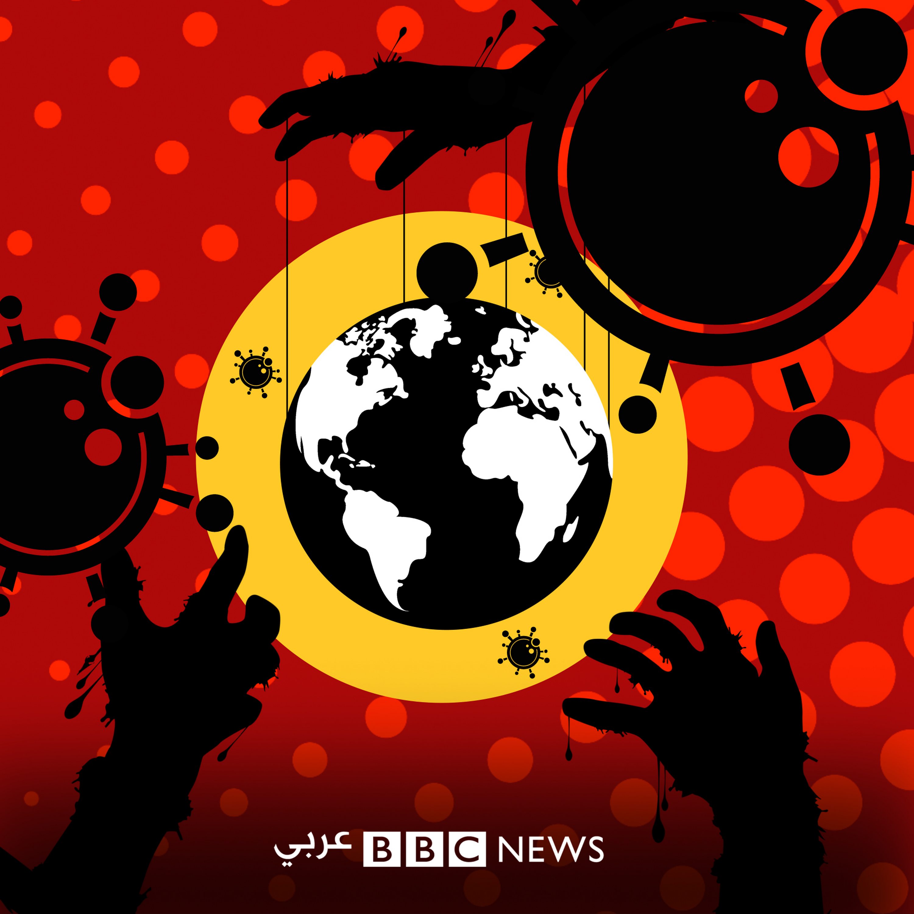 خرافات كورونا: فيروس كورونا مؤامرة لإلهاء العالم عن جرائم الإتجار بالاطفال والتضحية بالرضع  