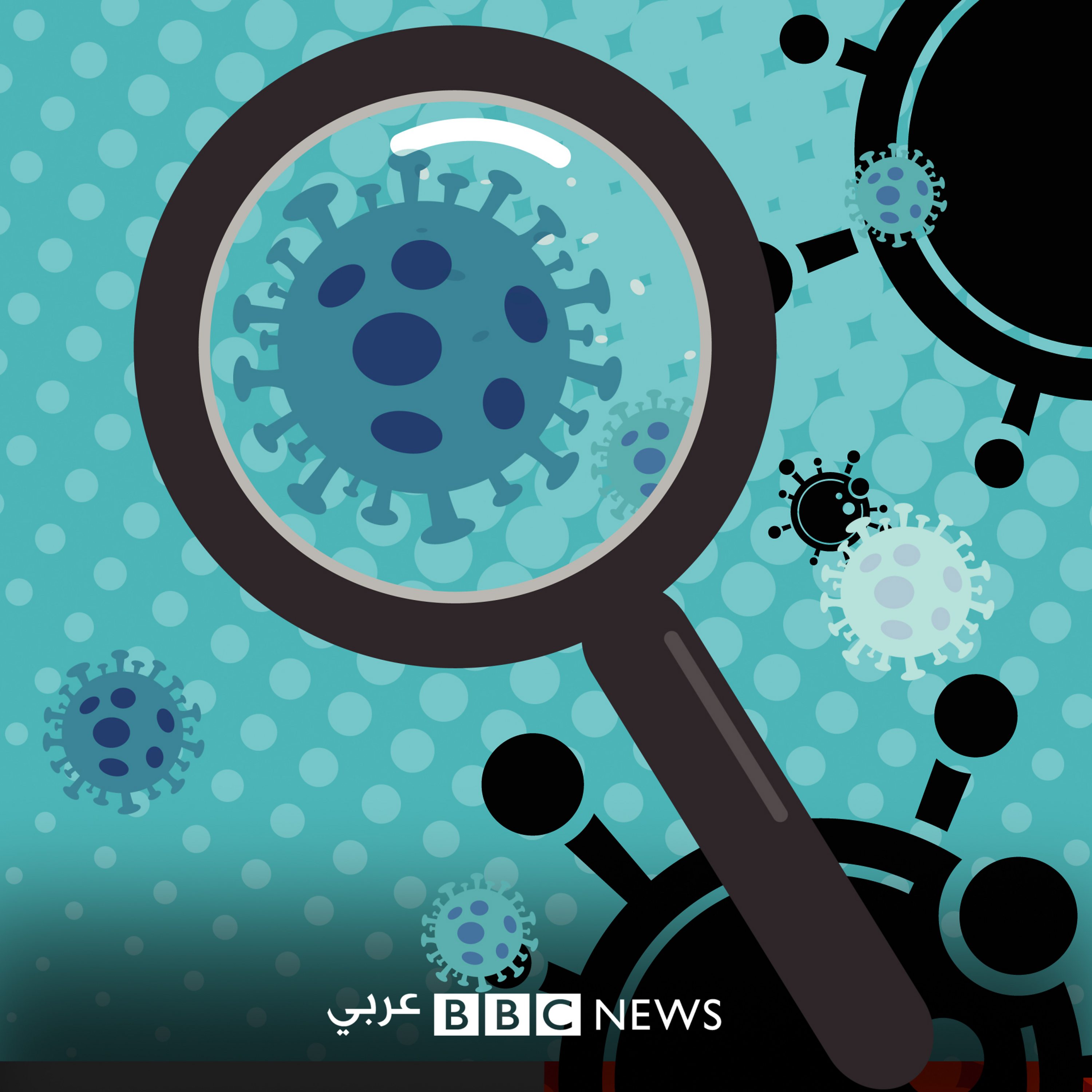 خرافات كورونا: فيروس كورونا طبيعي أم مصنع.. لماذا يعود هذا الجدل الآن؟