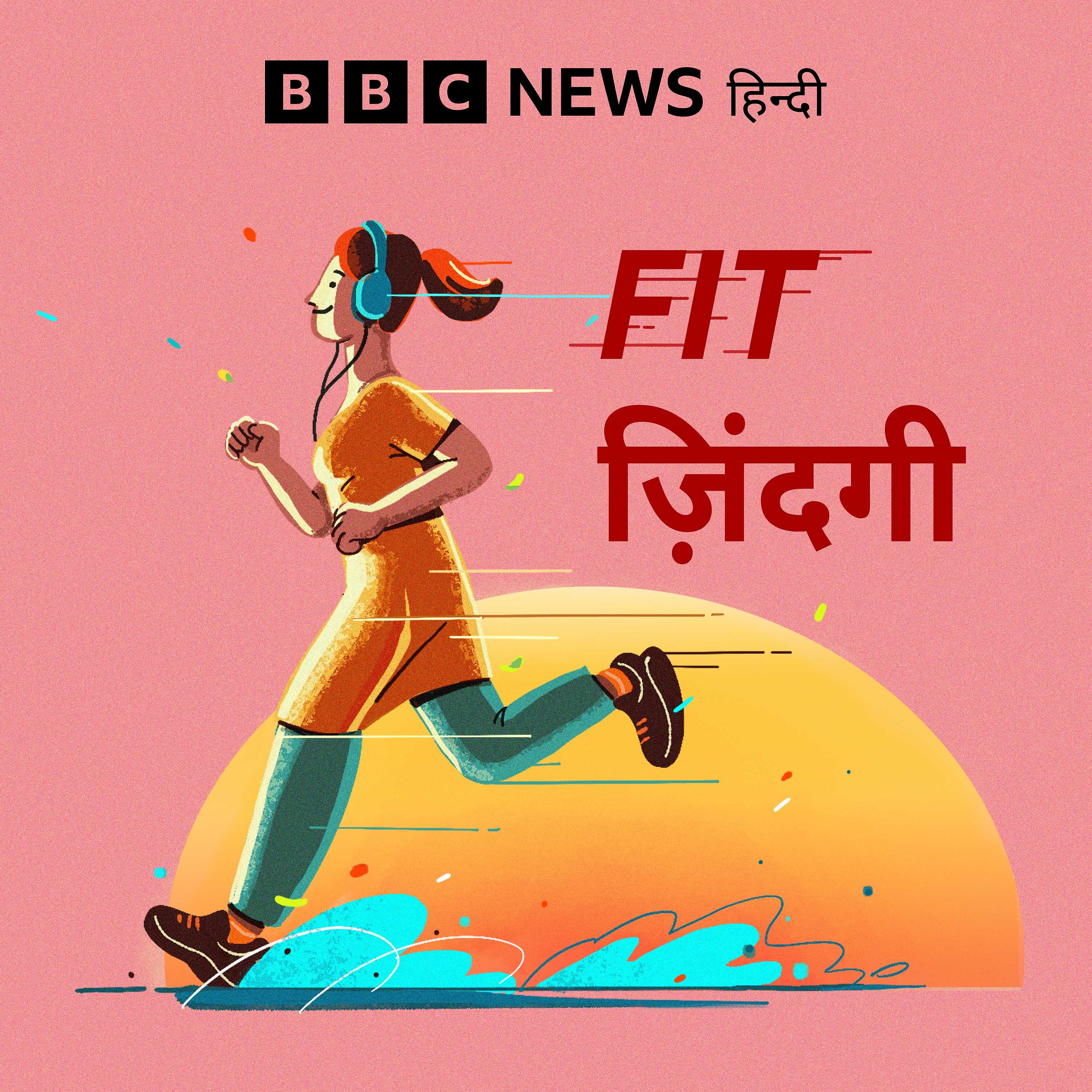 FIT ज़िंदगी