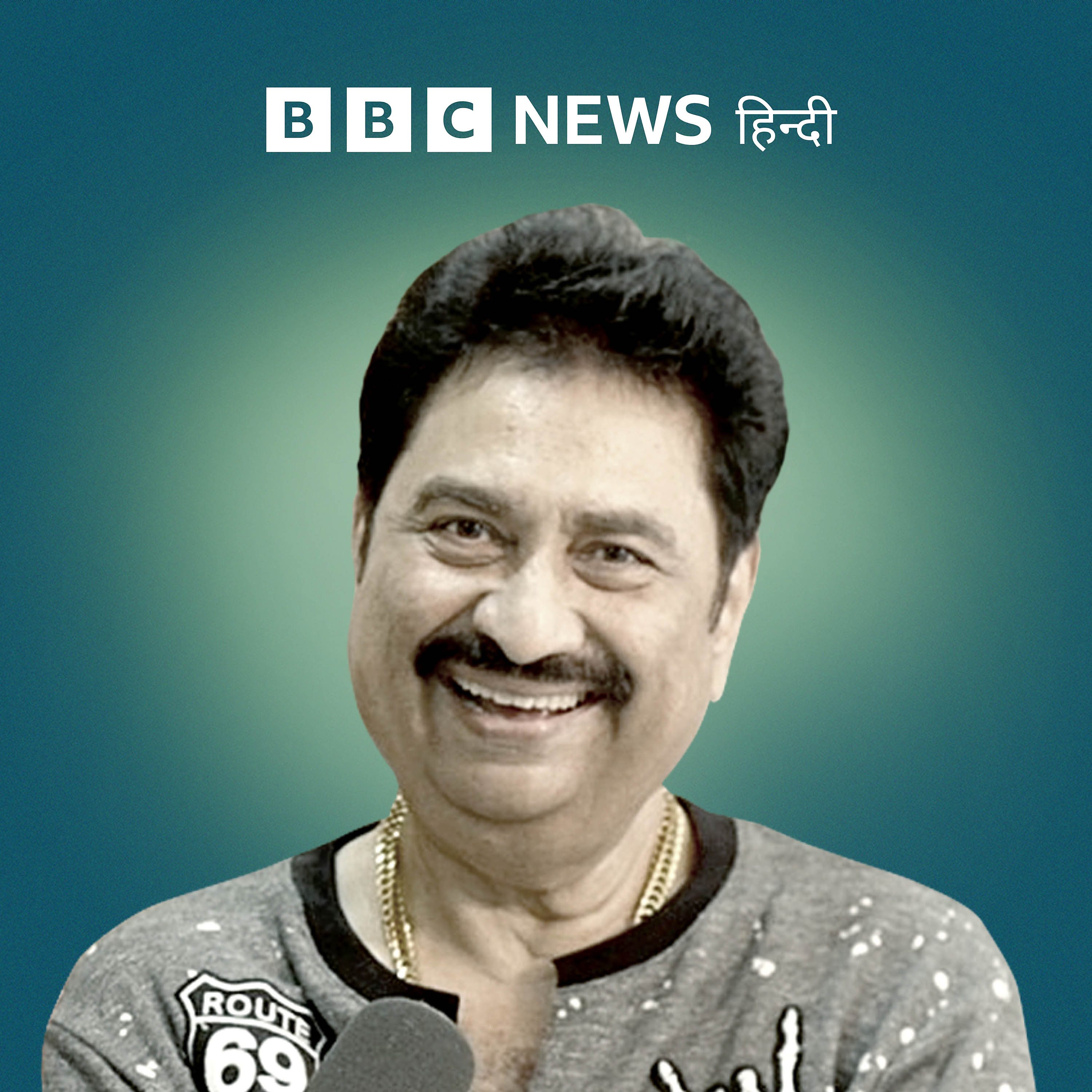 कुमार सानू: किशोर कुमार की नकल से 'आशिक़ी' तक