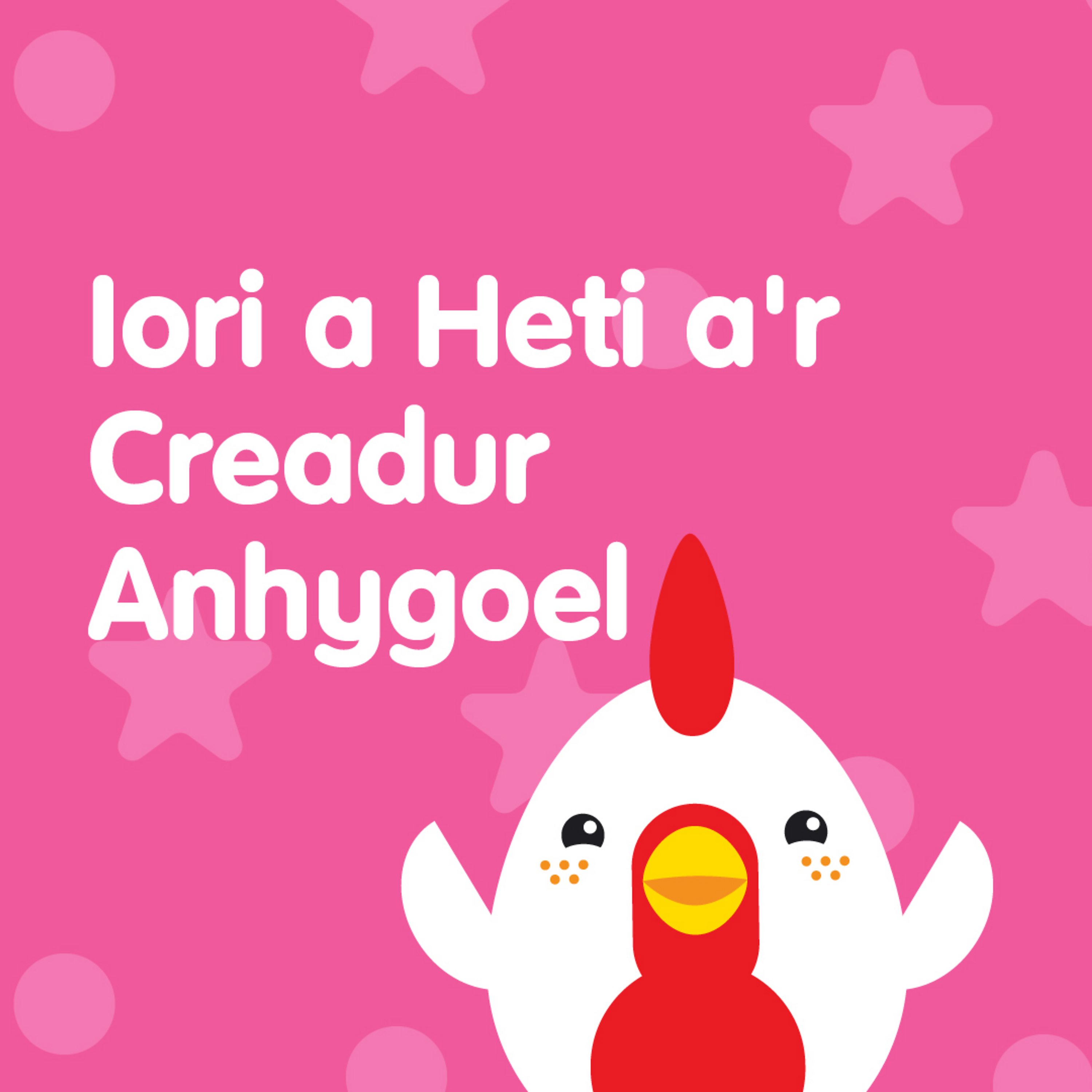 Iori a Heti a’r Creadur Anhygoel
