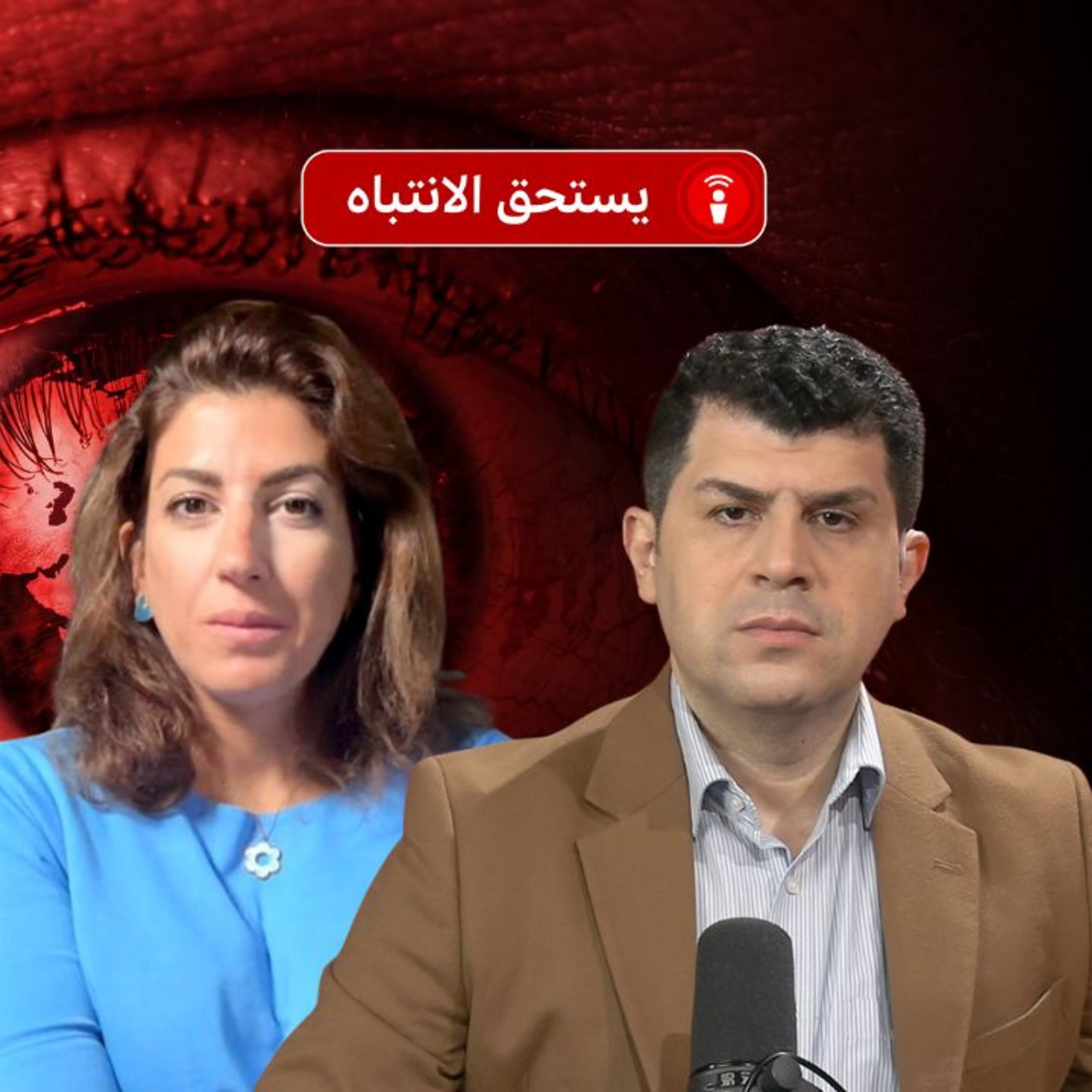 ما حجم عمليات الهدم الإسرائيلية في جنوب لبنان؟ وما المناطق التي طالتها؟ episode artwork