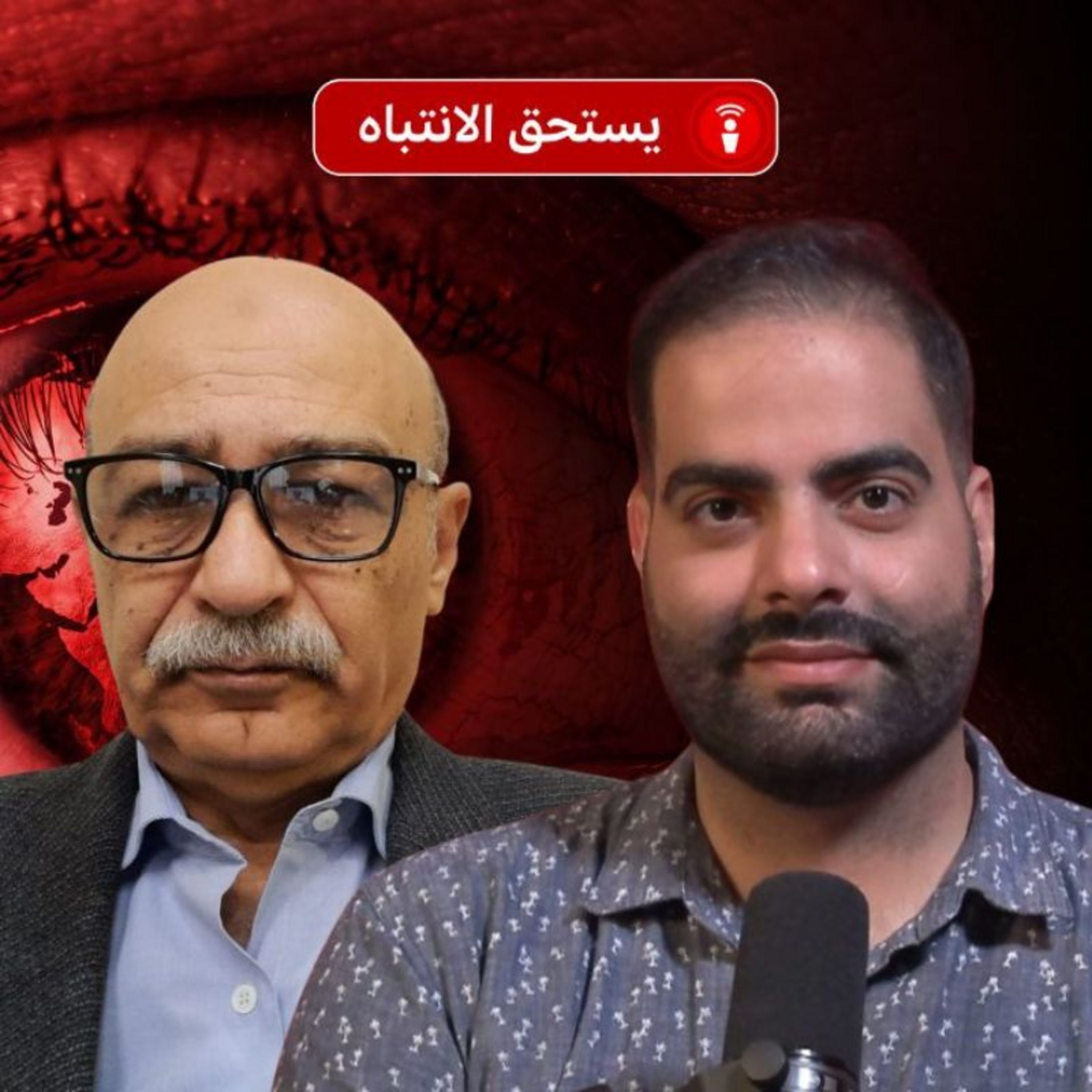 اتفاقية مكة: هل هي ولادة تحالف عسكري جديد في الشرق الأوسط؟ episode artwork