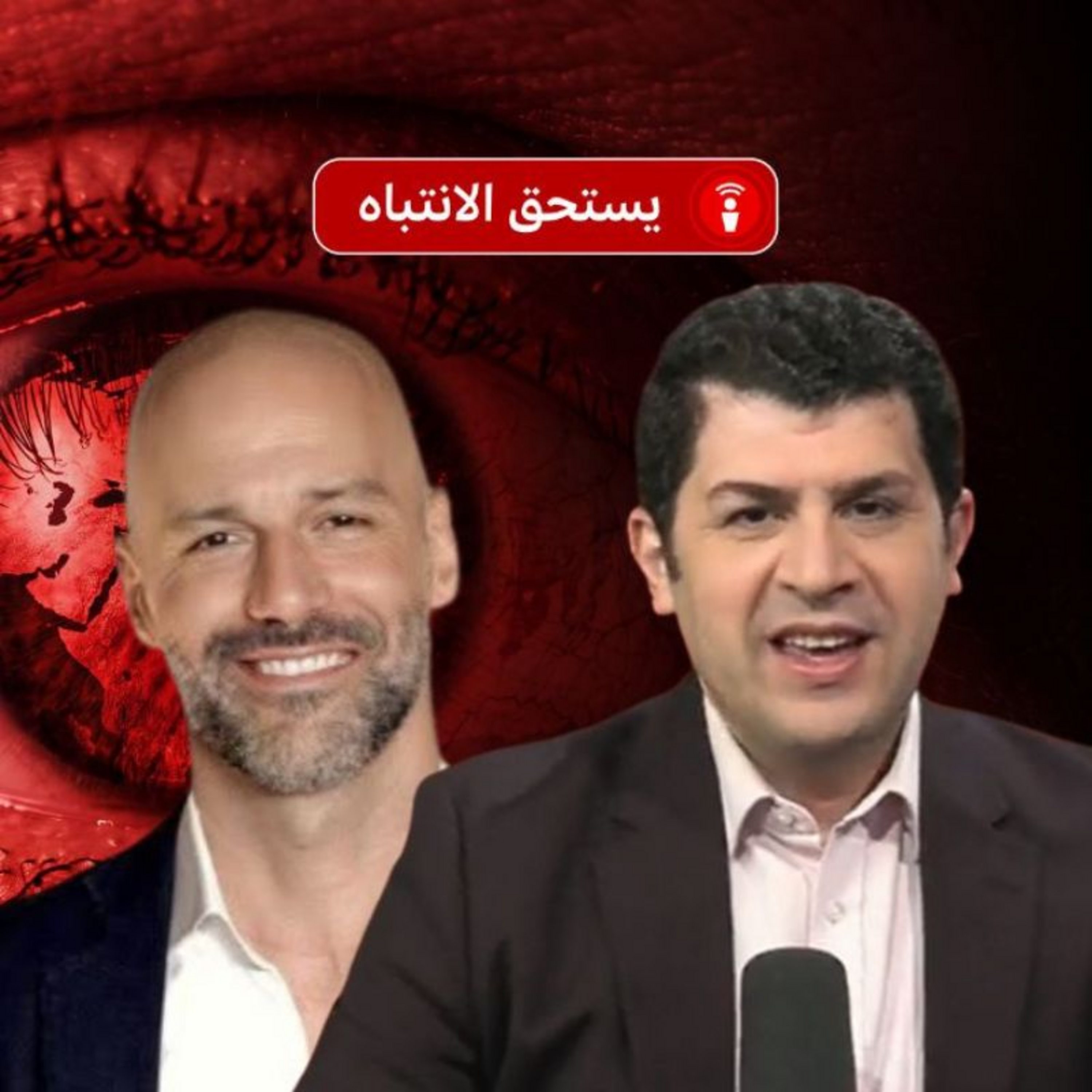 ما أسباب العقم عند الرجل؟ وهل يترتبط بالضعف الجنسي؟ episode artwork