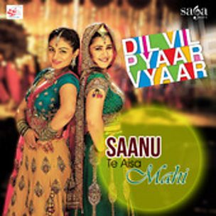 Saanu Te Aisa Mahi