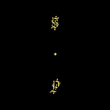 Review of Black Up 
