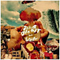 Review of Dig Out Your Soul