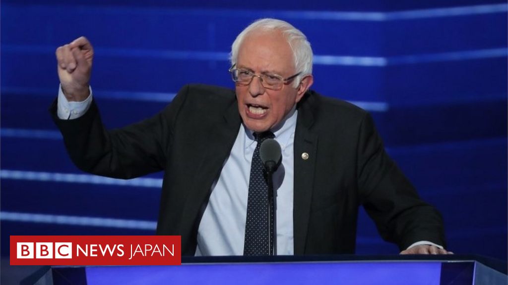 【米大統領選2016】クリントン氏を次の大統領に――党大会でサンダース氏 BBCニュース