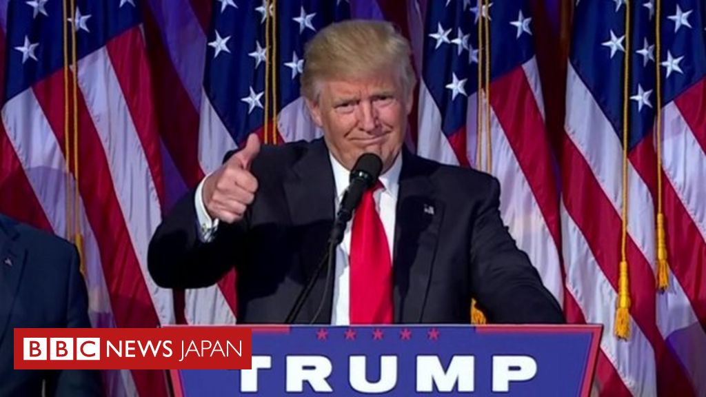 【米政権交代】トランプ氏「全てのアメリカ人のための 大統領に」 Bbcニュース 8260