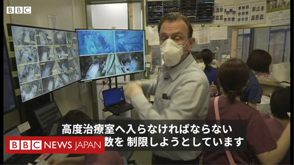 東京圏の病院は「感染患者でひっ迫」　新型ウイルス専用治療室の内部 - BBCニュース