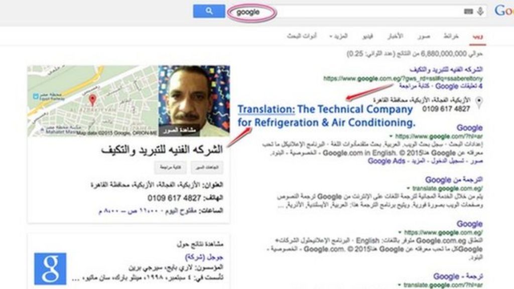Egyptian repairman outranks Google