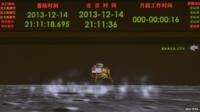 A giant screen at the Beijing Aerospace Control Center in Beijing showed an animated image of the module landing on the Moon