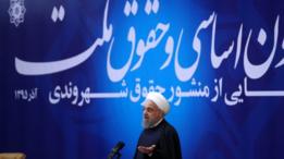 روحاني يلقي خطابا يوضح فيه أبرز معالم ميثاق الحقوق