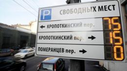В Москве со 2 декабря цена за парковку вырастит до 200 рублей в час