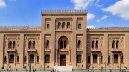 Museum Of Islamic Art Cairo