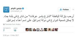 #ياسر_عرفات