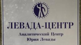 Сайт "Левада-центра" перестал работать