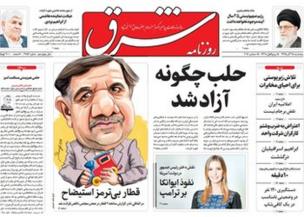 شرق