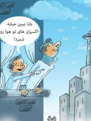 کارتون فیروزه مظفری، فرهیختگان
