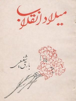 تصویری از کتاب