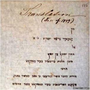 Letter in Hebrew
