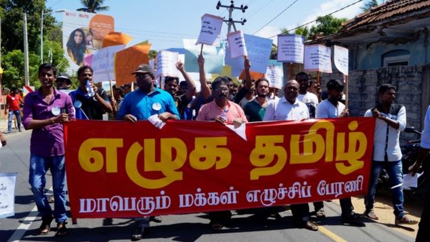 எழுக தமிழ் பேரணி