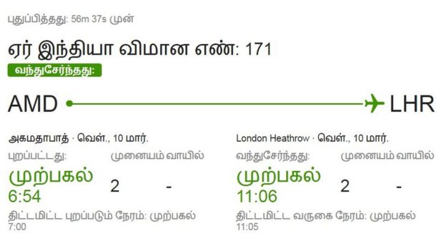 தொடர்பை இழந்ததால் பரபரப்பு: லண்டனில் தரையிறங்கியது ஏர் இந்தியா விமானம்