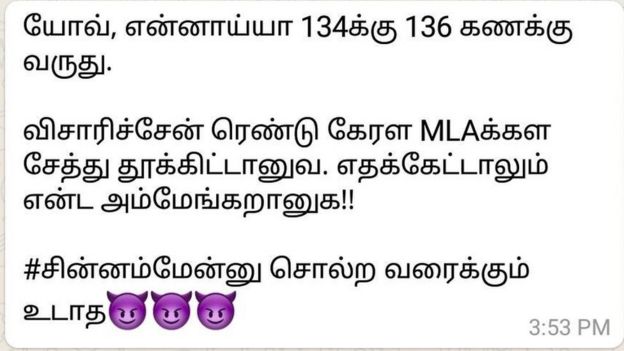 வாட்ஸ் அப் நையாண்டிகள்