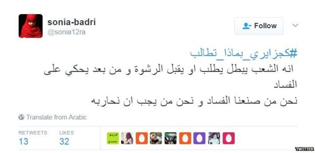 #كجزايري_بماذا_تطالب