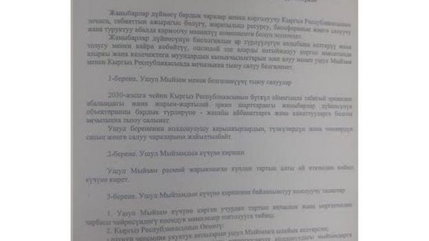 Аңчылыкка тыюу салуу боюнча мыйзам долбоорунун авторлору Кыргызстандын кызыл китебине кирген жапайы жандыктарга 2025-жылга чейин аңчылык кылууга тыюу салууну көздөшкөн