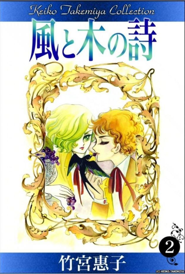 Cover art for Kaze to Kino Uta (The Poem of Wind and Trees)