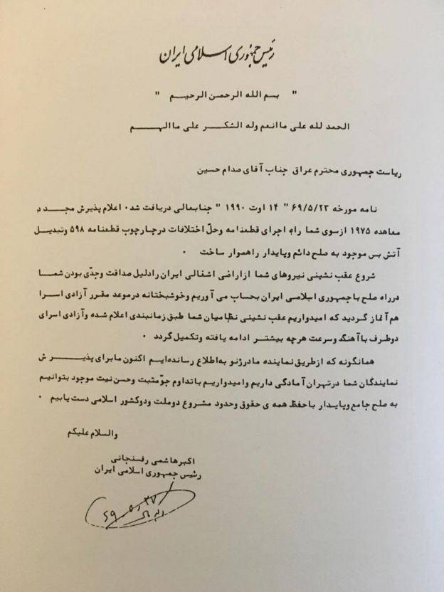 نامه‌نگاری دو دشمن