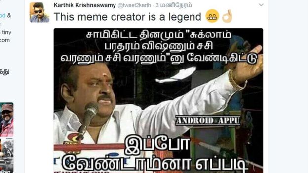 மீம் தொகுப்பு