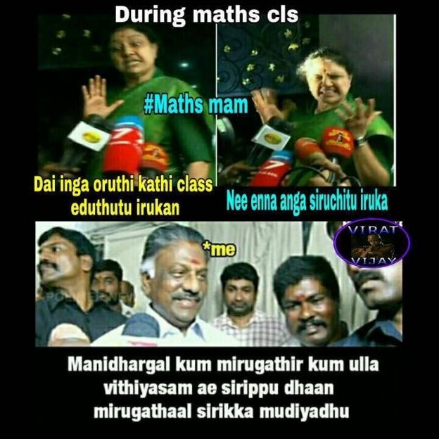 மீம் தொகுப்பு