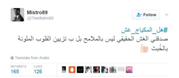 #هل_المكياج_غش