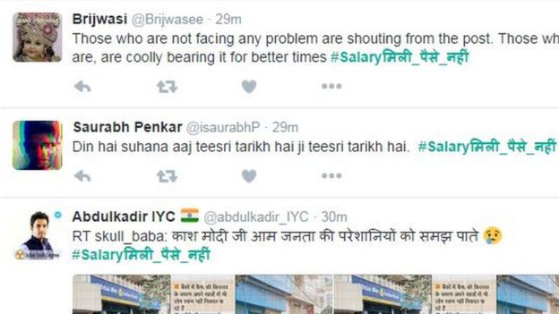 #Salaryमिली_पैसे_नहीं ट्वीट