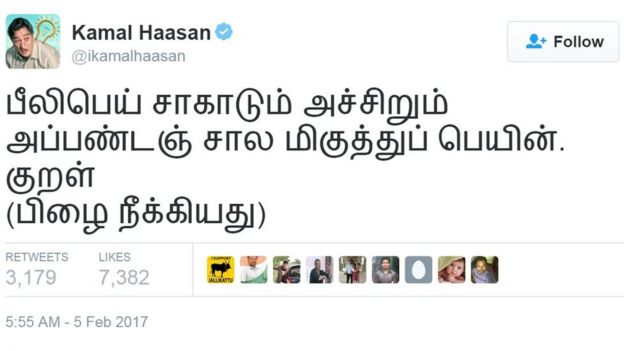 கமல் ஹாசன்