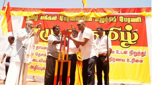 எழுக தமிழ் பேரணி