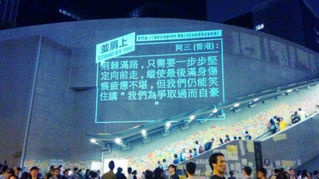 併肩上:雨傘運動打氣機