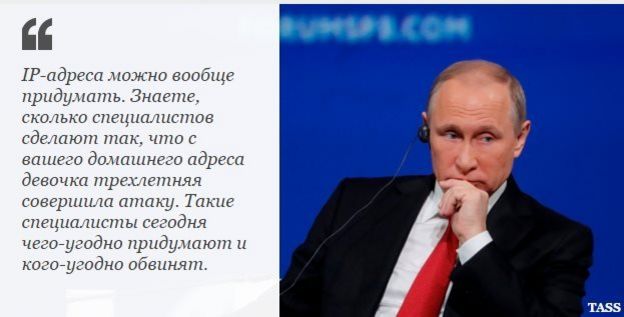 Вторая часть выступления Путина