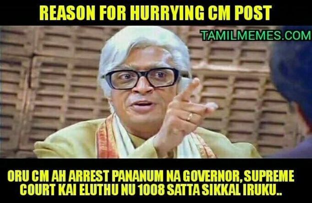 மீம் தொகுப்பு