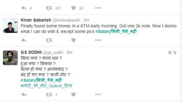 #Salaryमिली_पैसे_नहीं ट्वीट