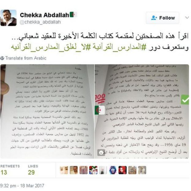 #لا_لغلق_المدارس_القرآنية