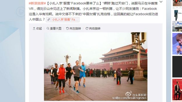 Sina Weibo showing a photo of Mark Zuckerberg jogging in Beijing
