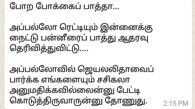 வாட்ஸ் அப் நையாண்டிகள்