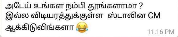 வாட்ஸ் அப் நையாண்டிகள்
